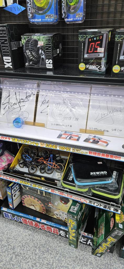 World Yo-Yo Contest Osaka 2023